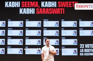 How did a Brazilian woman's name appear in Haryana's voter list Rahul Gandhi