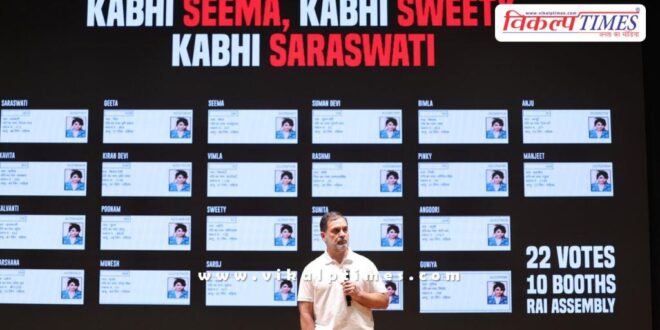 How did a Brazilian woman's name appear in Haryana's voter list Rahul Gandhi