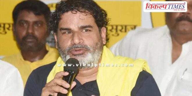 I will donate all my property except one house in Delhi Prashant Kishor