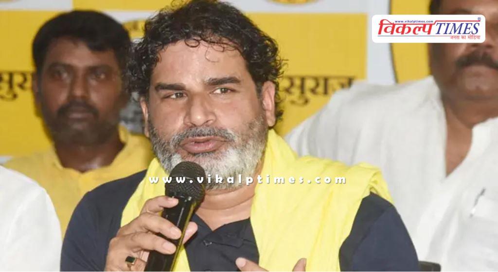 I will donate all my property except one house in Delhi Prashant Kishor