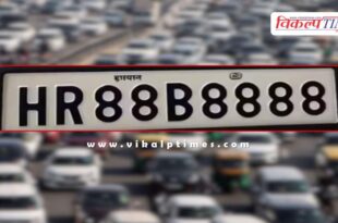 India's most expensive vehicle number sold for Rs 1.17 crore