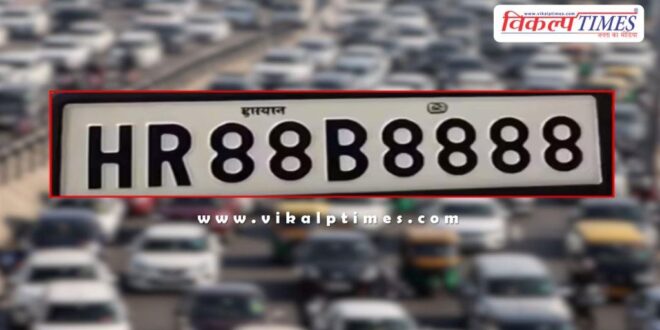 India's most expensive vehicle number sold for Rs 1.17 crore