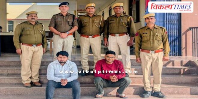 Jhalawar Police Rajasthan News 19 Nov 2025