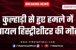 Kota City police News 08 november 2025