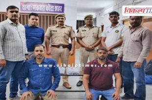 Makbara kota city police news 06 Nov 25