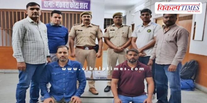 Makbara kota city police news 06 Nov 25