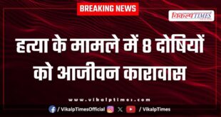 Malarna Dungar court news 16 Nov 2025