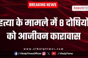 Malarna Dungar court news 16 Nov 2025
