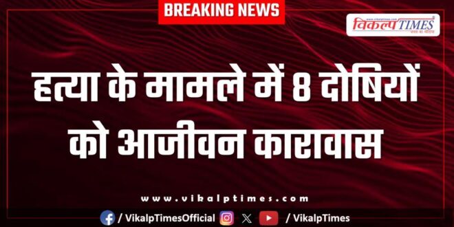 Malarna Dungar court news 16 Nov 2025