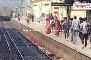 Mirzapur chunar railway station up news 25 Nov 25