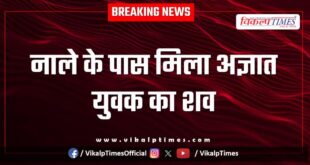 Modak youth state highway kota news 24 Nov 25