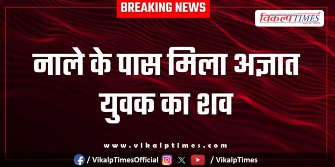 Modak youth state highway kota news 24 Nov 25