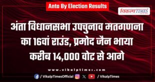 Pramod Jain Bhaiya won by around 14,000 votes.