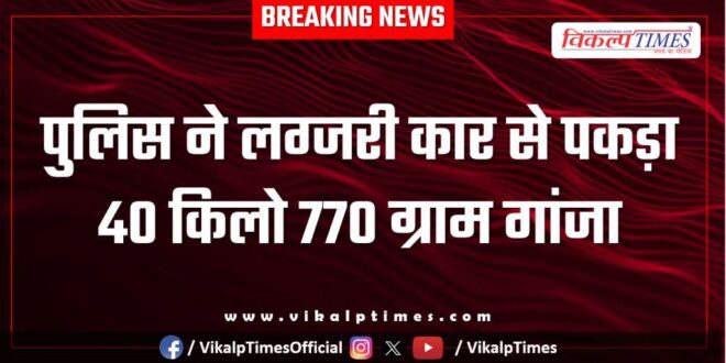 Ranpur police kota News 27 Nov 25