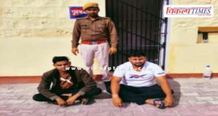 Rawanjana Dungar Police Sawai Madhopur News 22 Nov 25