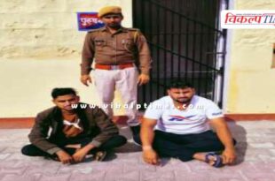 Rawanjana Dungar Police Sawai Madhopur News 22 Nov 25