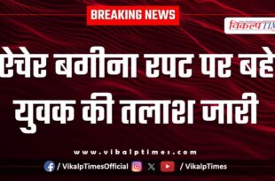 Search continues for youth swept away on Acher Bagina landslide in chauth ka barwara
