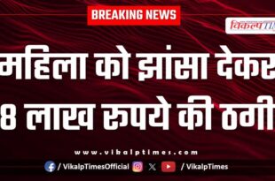Social media Facebook Woman WFH Police Jaipur news 17 Nov 25