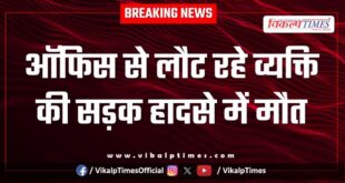 Youth Accident kota police news 06 Nov 25