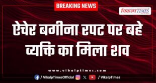 Youth Rescue Chauth Ka Barwara Sawai Madhopur News 06 Nov 25