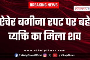 Youth Rescue Chauth Ka Barwara Sawai Madhopur News 06 Nov 25