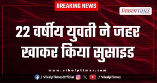 Youth kota sangod police news 13 Nov 25