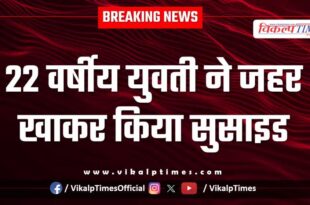 Youth kota sangod police news 13 Nov 25
