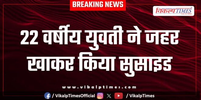 Youth kota sangod police news 13 Nov 25