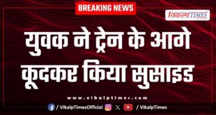 Youth train police kota news 20 Nov 25