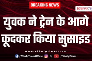 Youth train police kota news 20 Nov 25