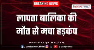 Youth udaipur kota police news 17 Nov 25