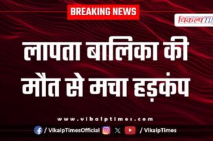 Youth udaipur kota police news 17 Nov 25
