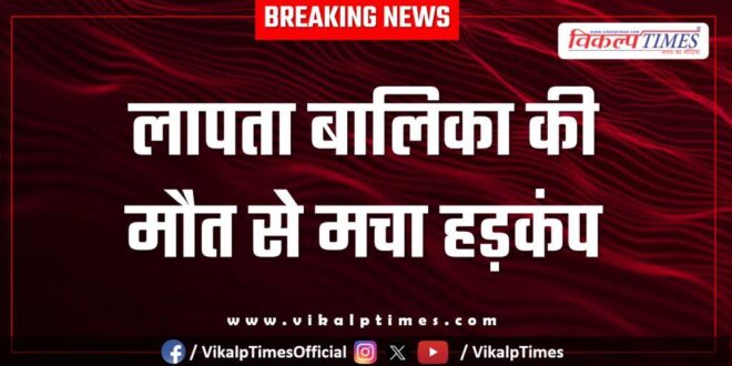 Youth udaipur kota police news 17 Nov 25