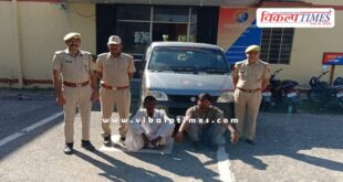 goat tonk police news 08 Nov 25