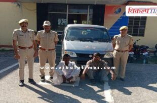 goat tonk police news 08 Nov 25