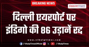 86 IndiGo flights cancelled at Delhi airport