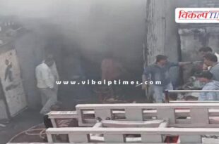 A massive fire broke out in a plastic scrap warehouse in kota