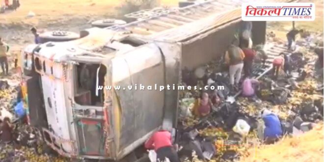 A truck loaded with fruits overturned outside Kota's Dara Valley.
