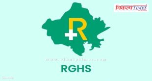 Another digital initiative for transparency in RGHS in Rajasthan