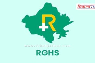 Another digital initiative for transparency in RGHS in Rajasthan