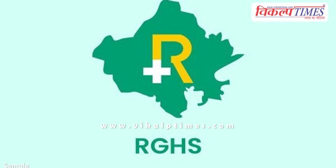 Another digital initiative for transparency in RGHS in Rajasthan