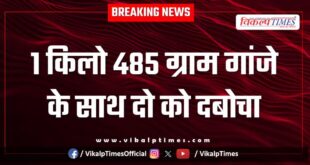 Bhimganjmandi police kota news 27 Dec 25