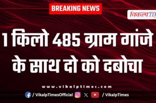Bhimganjmandi police kota news 27 Dec 25