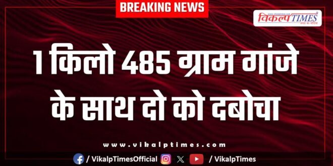 Bhimganjmandi police kota news 27 Dec 25