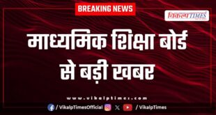 Big news from the Board of Secondary Education.