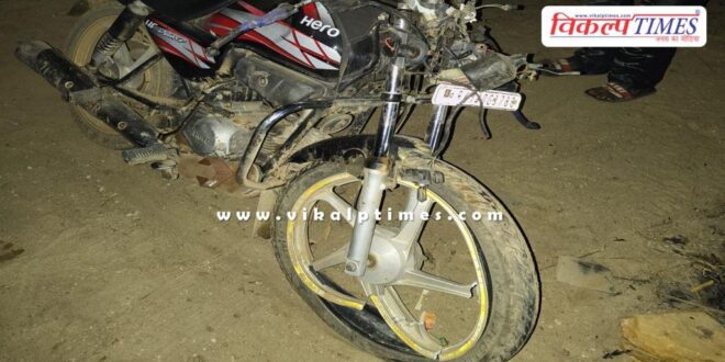 Bike Accident on Bhadauti Mathura Highway in sawai madhopur