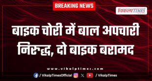 Bike Mantown Police Sawai Madhopur News 30 Dec 25