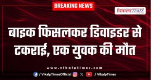 Bike accident in kota