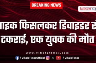 Bike accident in kota