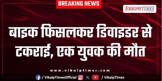 Bike accident in kota